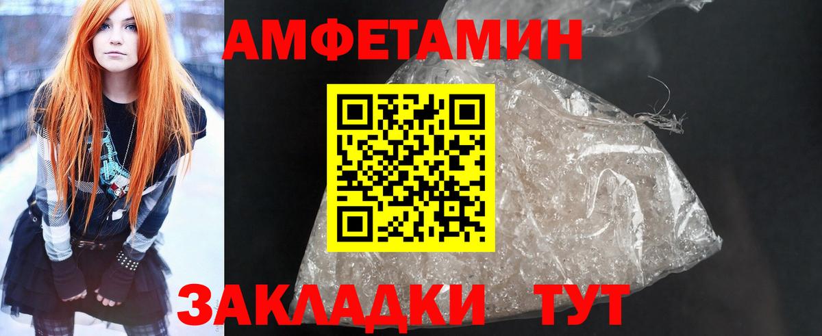 АМФ 98%  Вход с VPN  Саяногорск 
