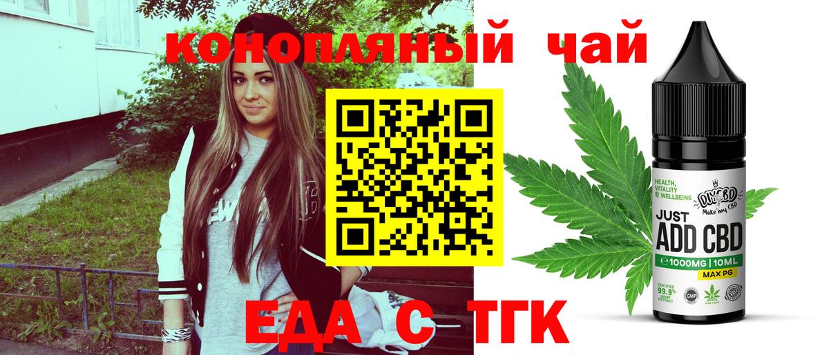 Саяногорск  Еда ТГК марихуана  Вход с VPN 