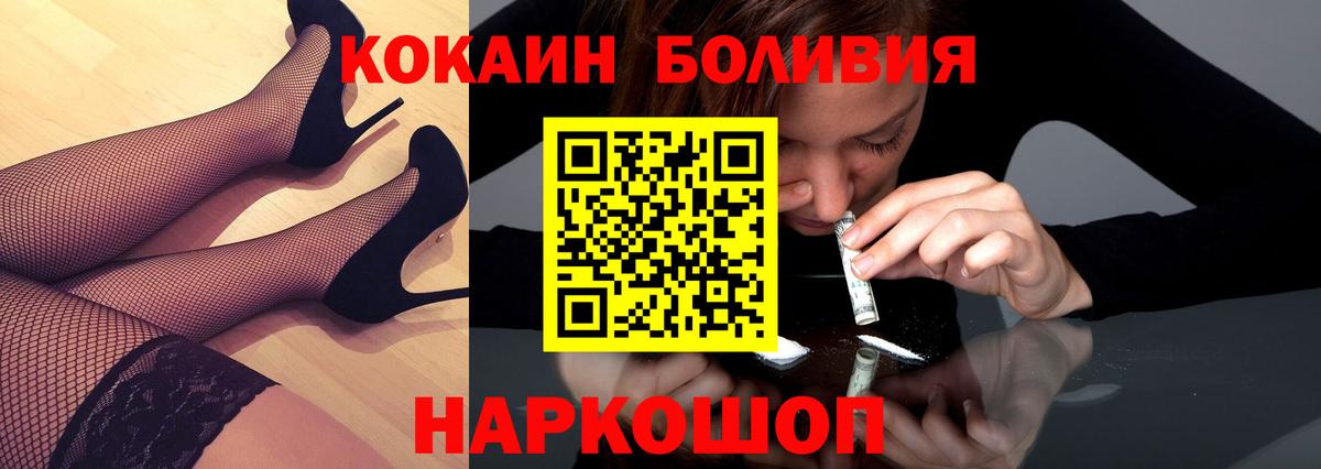 Cocaine Колумбийский  COCAIN VHQ  Саяногорск  Вход с VPN 