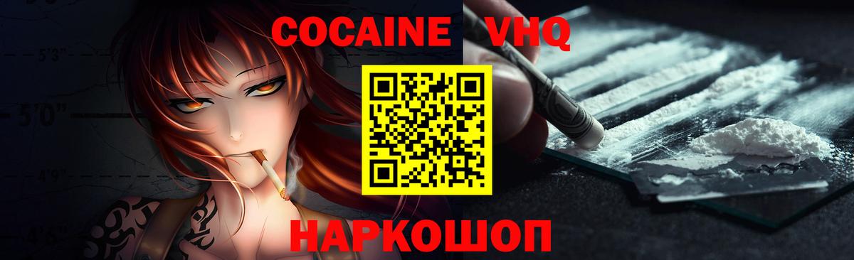 Кокаин Колумбийский Саяногорск