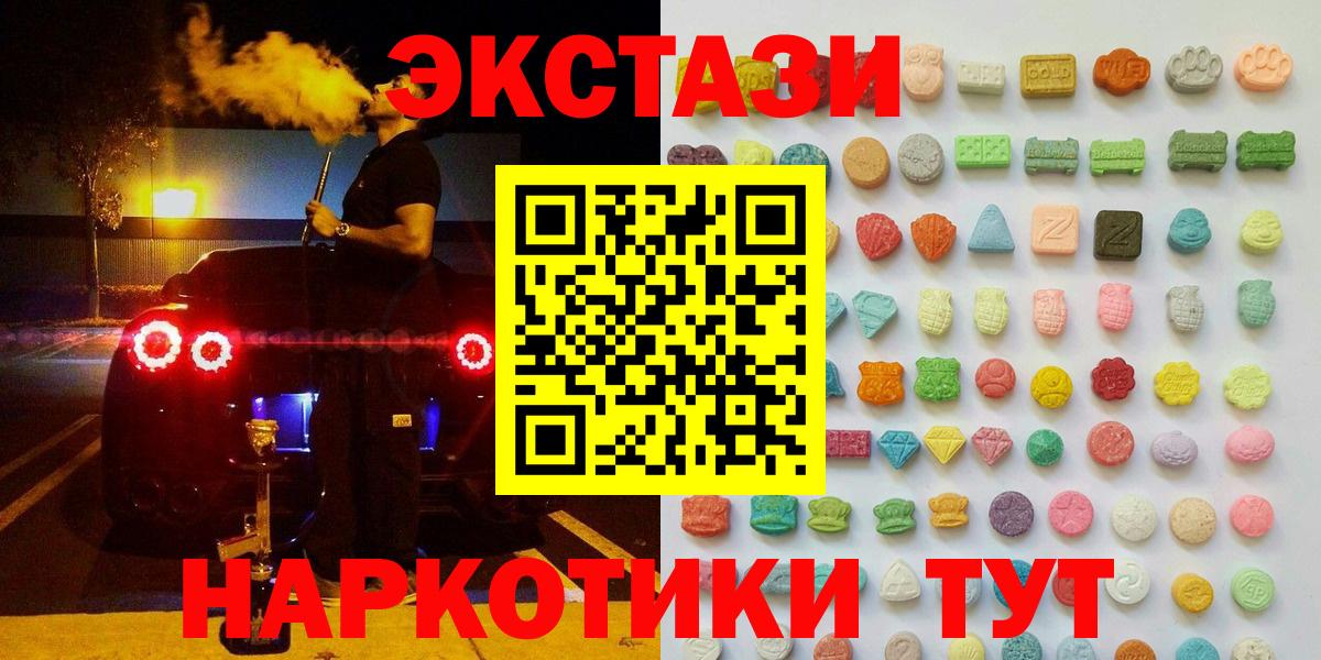 Экстази ешки  Экстази  Вход с VPN  Саяногорск  Экстази таблы 