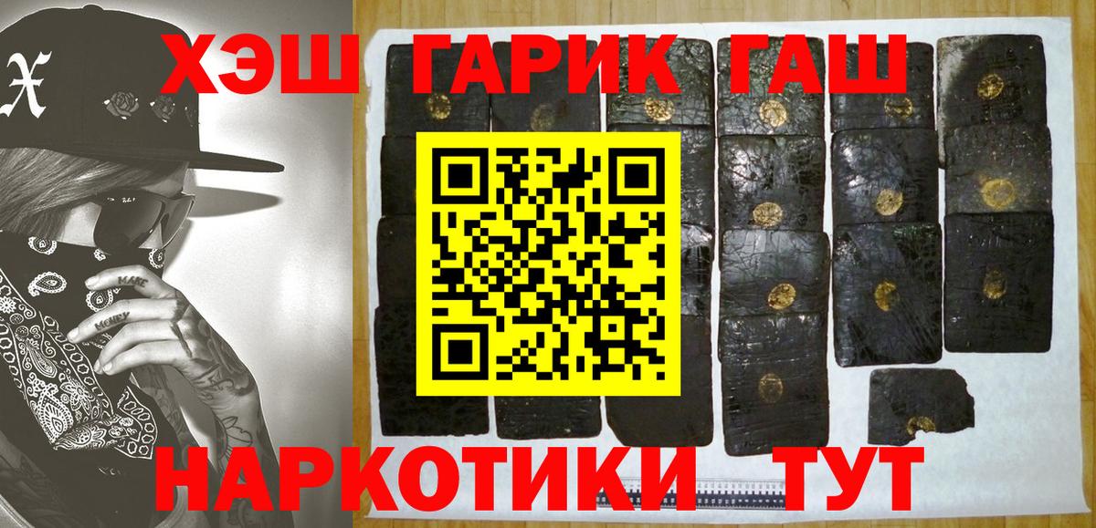 Саяногорск  ГАШ индика сатива  Вход с VPN  ГАШИШ  ГАШИШ Ice-O-Lator 
