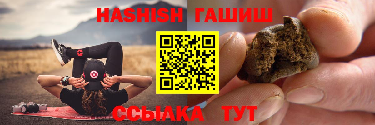 ГАШ Изолятор Саяногорск