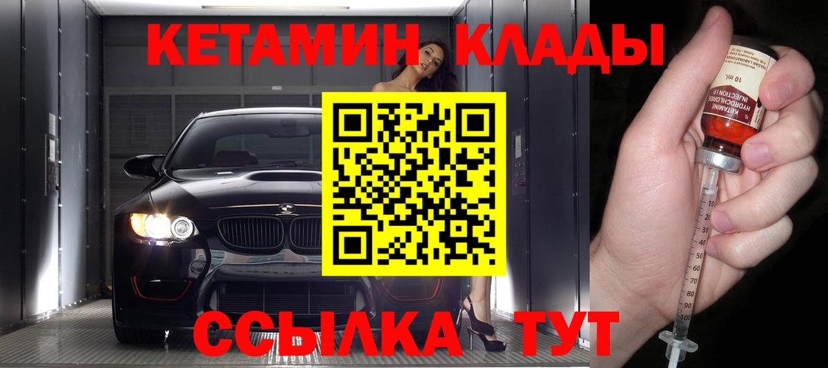 Саяногорск  КЕТАМИН ketamine  Вход с VPN 