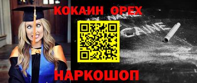 спайс Пушкино