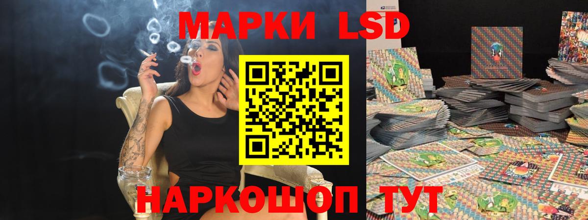LSD-25 экстази кислота Саяногорск