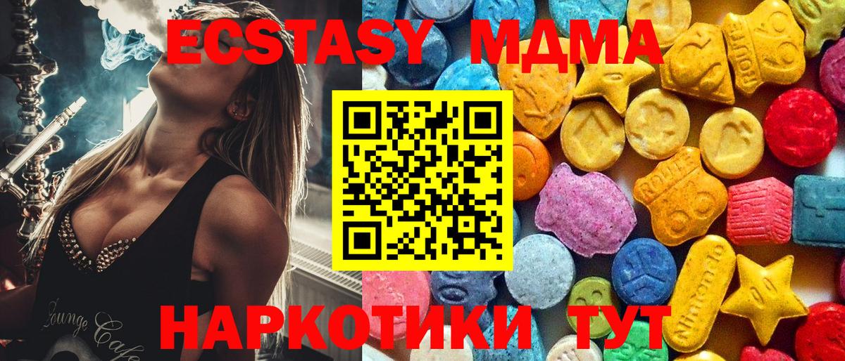 Саяногорск  МДМА VHQ  МДМА crystal  Вход с VPN 