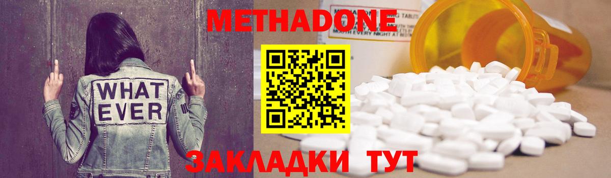 Метадон мёд  Вход с VPN  Саяногорск  МЕТАДОН кристалл 