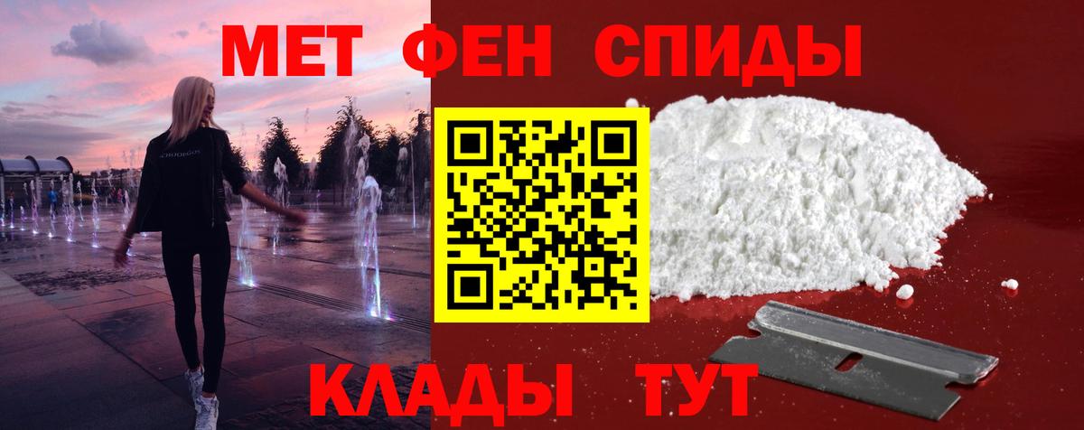 МЕТАМФЕТАМИН витя  Вход с VPN  Саяногорск  Метамфетамин  МЕТАМФЕТАМИН витя 