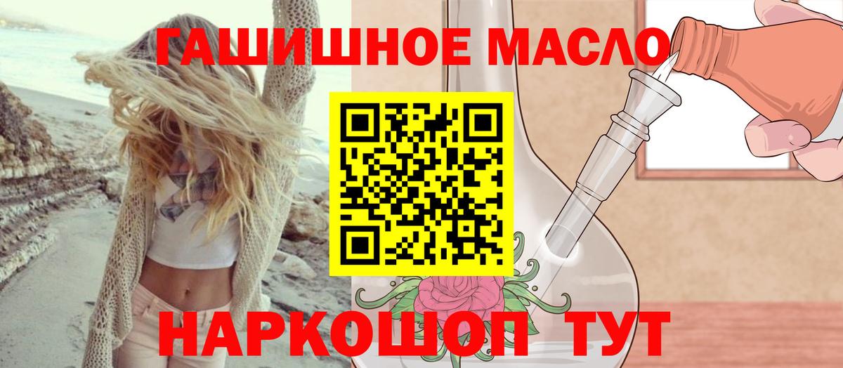 ТГК вейп с тгк  магазин  наркотиков    ONION  Дистиллят ТГК жижа  Вход с VPN  Саяногорск 